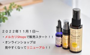 オリジナル化粧品の企画販売