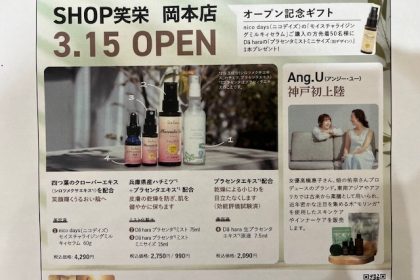 SHOP　笑栄！明日開店です‼